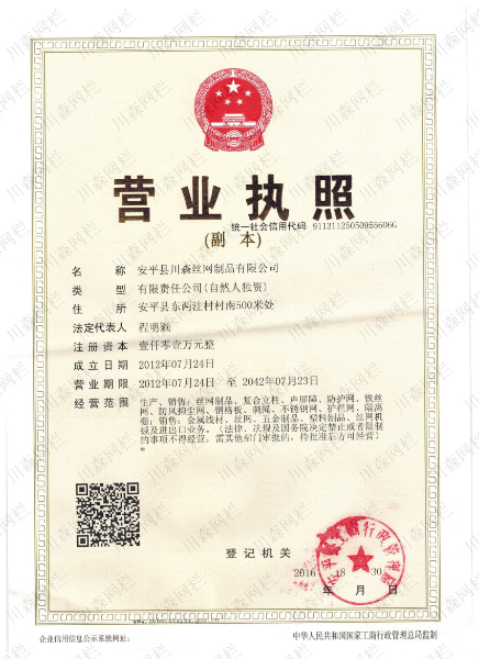 圍擋